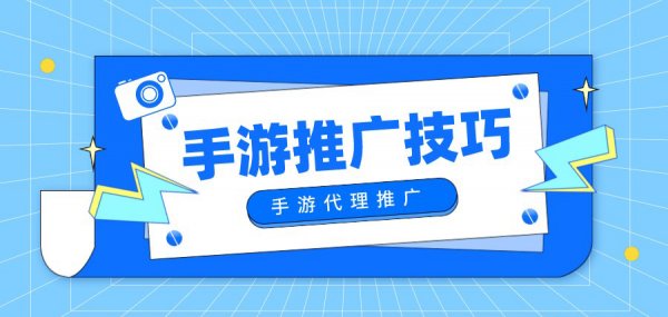 网络游戏推广模式、投入及效果浅析