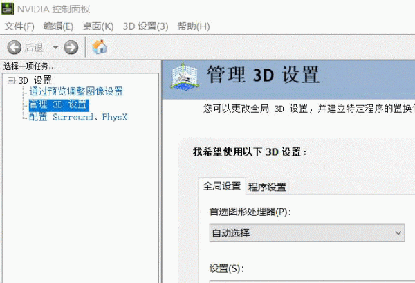 为什么高配电脑玩3D游戏还是会卡顿和拖影