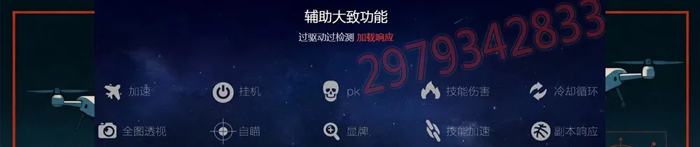 游戏辅助大致功能 游戏辅助大致功能