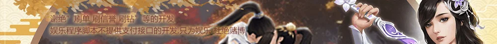 SF游戏辅助开发定制-2979342833 SF游戏辅助开发定制-2979342833