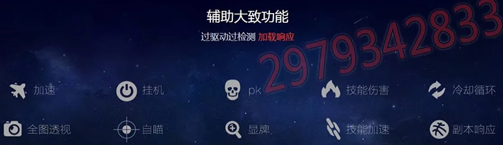 SF游戏辅助定制开发大致功能 SF游戏辅助定制开发大致功能