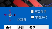 关于游戏跳闪屏或位点错位的说明