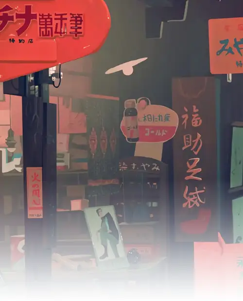 开发与推广